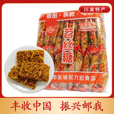 力宏食品 苕丝糖红薯糖