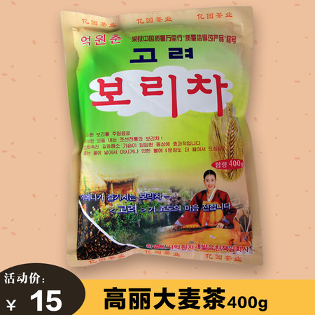 肇庆馆 高丽大麦茶400g