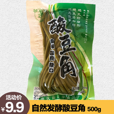 【电商扶贫】 广东馆德庆酸豆角农家自制下饭菜