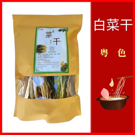 【肇庆馆】粤色菜干250g 包邮图片