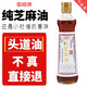 御顺 【滁州馆】滁州 凤阳御顺 纯芝麻油450ml