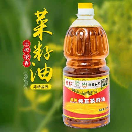 徽邮缘 天长纯正压榨菜籽油