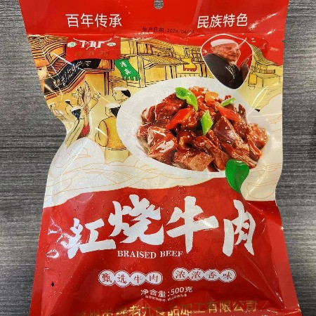 穆老九 红烧牛肉