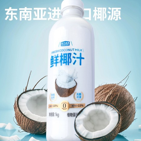 鲜汽满满 鲜椰汁1L（秒杀）