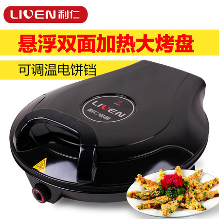 利仁LR-360A电饼铛 悬浮双面加热大烤盘电饼档煎烤机蛋糕机正品图片