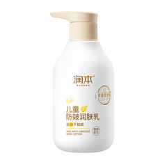 润本 儿童防皴润肤乳300ml