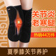 康舒护膝薄款透气保暖关节炎 老寒腿运动户外男女士中老年人通用护膝一对装A1001