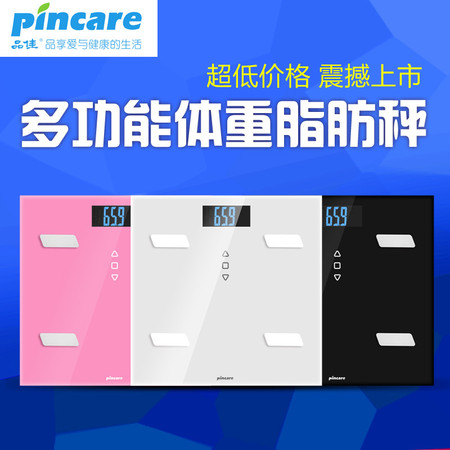 pincare品佳智能体脂秤脂肪秤家用精准体重秤人体健康电子称重仪图片