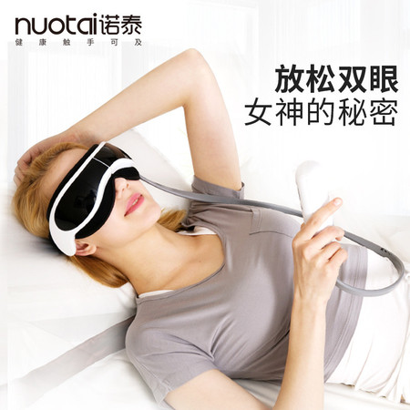 诺泰/NUOTAI 眼部按摩仪护眼仪眼保仪保护视力疲劳恢复热敷眼罩眼睛按摩器nt16y81se图片