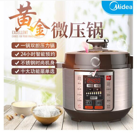 美的/MIDEA 电压力锅5升双胆八段智能调压多功能锅家用智能预约 多段智能调压 PCS5036P图片