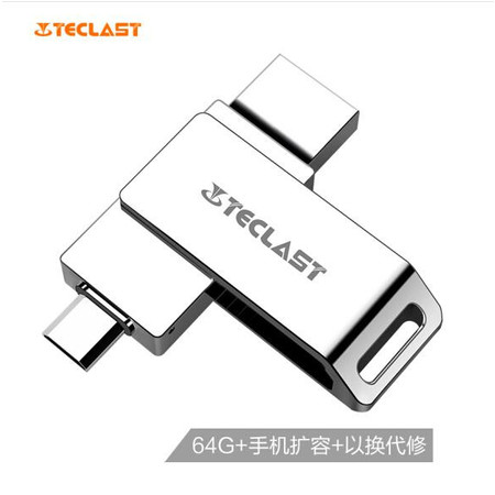 台电 64GB Micro USB3.0 U盘 灵耀 银色 全金属高速手机优盘 双接口手机电脑两用