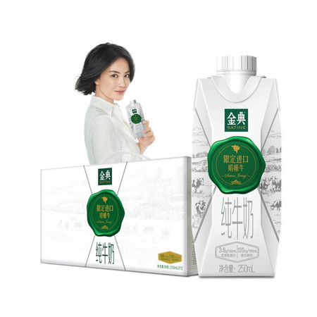 伊利 金典娟姗纯牛奶 250ml*12（新老包装随机发货）图片