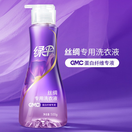 绿伞 GMC丝绸专用洗衣液500g绸缎丝巾洗涤清洗剂不伤手香味持久洁净柔顺图片