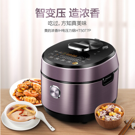 美的/MIDEA 电压力锅 电磁加热可中途加菜 MY-HT5077P 钢胆5L高压锅（李现推荐）图片