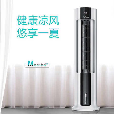 美的/MIDEA 空调扇电风扇制冷器小空调冷风机家用节能水冷风扇AC120-18AR