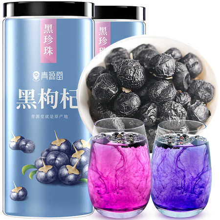 青源堂 黑枸杞500g（250g*2）野生正品黑枸杞构杞苟杞子图片