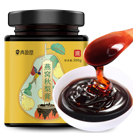 青源堂 秋梨膏300g 枇杷秋梨膏枇杷梨植物饮品图片