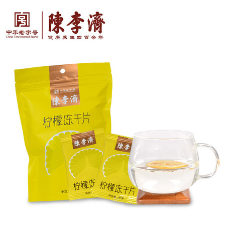 陈李济 柠檬片泡茶冻干柠檬片袋装 柠檬茶泡水茶叶 花茶花草茶20g老字号