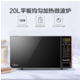 美的/MIDEA 微波炉 平板加热一键启动 多角度反射内胆 20升M1-L202B