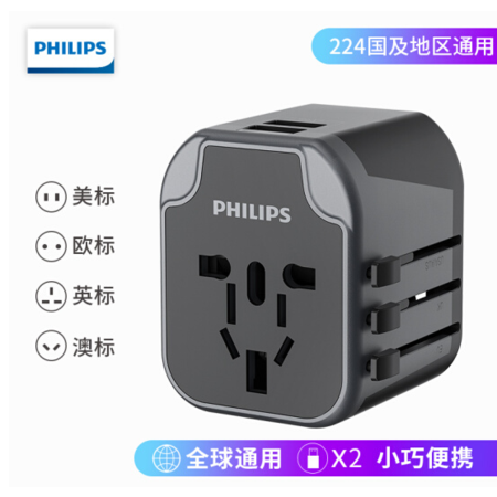 飞利浦/PHILIPS 旅行插座/插排 2USB+全球通用转换插头SPS1001A/93