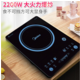 美的/MIDEA 电磁炉家用2200W功率池匀火触摸速热爆炒 RH2275