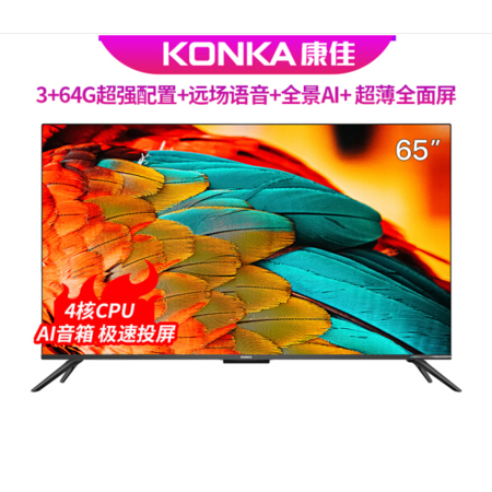 康佳/KONKA  65英寸4K高清薄金属机3+64GB全景AI远场语音65A10图片