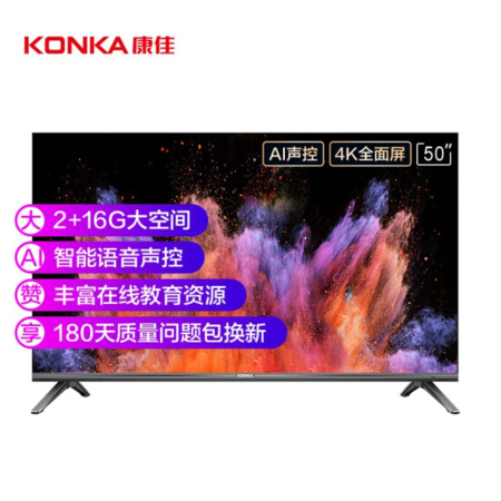 康佳/KONKA  50英寸4K超高清 全面屏 AI智能语音平板液晶智能电视机 LED-50U5图片