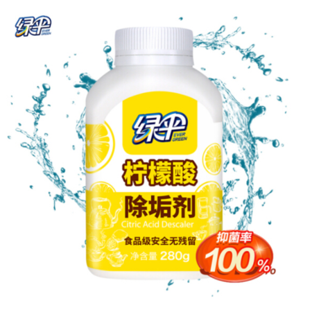 绿伞 柠檬酸除垢剂280g 饮水机清洗剂电热水壶茶壶去除水垢清洁剂图片