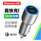 纽曼数字 车载充电器QC3.0快充点烟器一拖二双USB金属智能控温12V/24V车通用 QC06