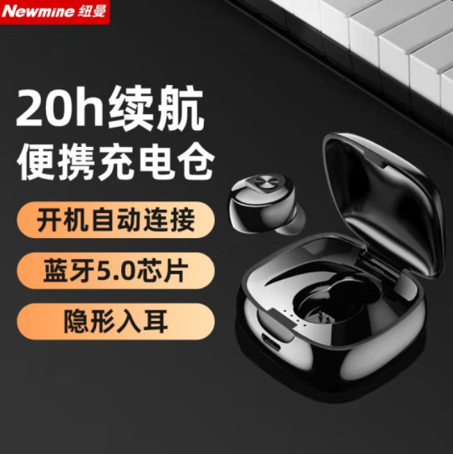 纽曼 真无线蓝牙耳机隐形单耳带充电仓  L10加强版
