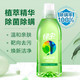 绿伞 除菌除螨洗衣液1.5kg*2瓶 酵素去污 深层洁净