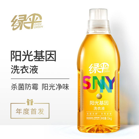 绿伞洗衣液桶装/袋装薰衣草香增艳日化用品 GMC阳光基因消毒洗衣液1.5kg