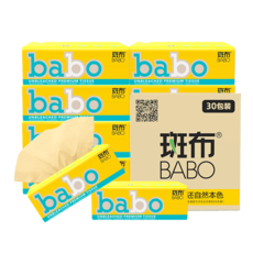 斑布/BABO 斑布/BABO DBJPR90E30抽纸面巾纸竹浆纸天然无香母婴可用 3层90抽*30包整箱