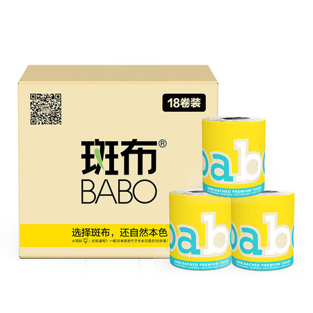 斑布（BABO）纸卫生4层加厚150克*18卷整箱有芯纸无荧光DBJPJ150A18