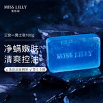 蜜斯莉 Miss Lilly 三合一男士皂100gA37