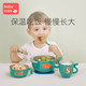  babycare 儿童餐具五件套-雀湖绿 BC2008039