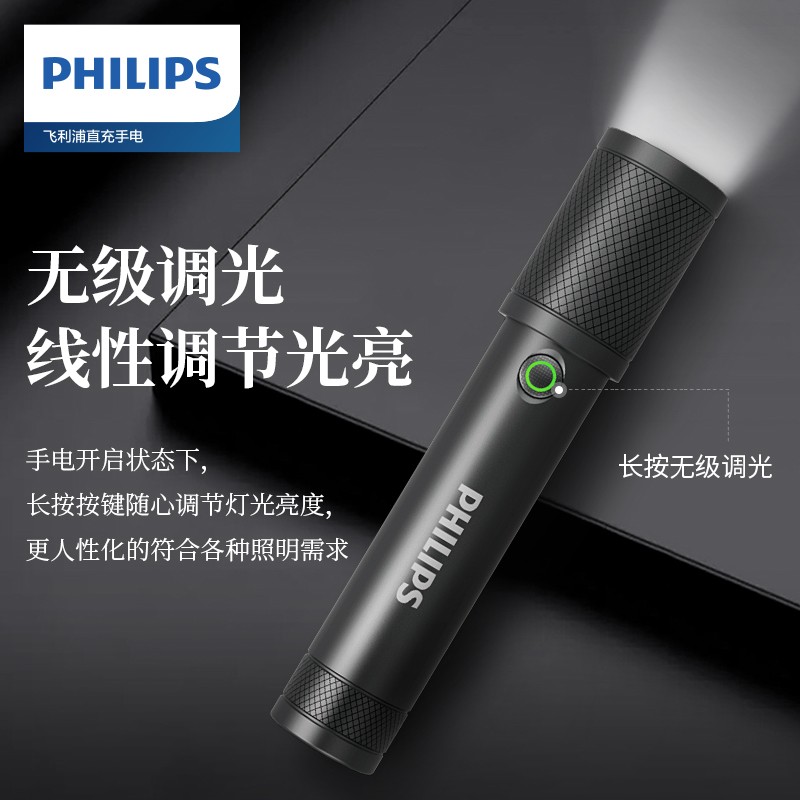 飞利浦/PHILIPS 手电筒强光手电Type-C充电家用便携小型户外应急灯