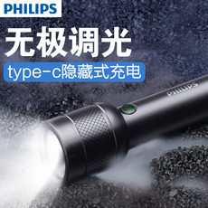 飞利浦/PHILIPS 手电筒强光远射 超长续航超亮充电便携户外