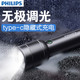  飞利浦/PHILIPS 手电筒强光远射 超长续航超亮充电便携户外