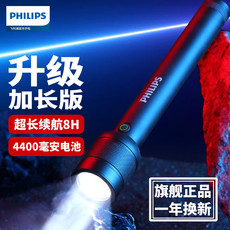 飞利浦/PHILIPS 手电筒强光远射 超长续航超亮手电充电便携