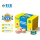黄天鹅 达到可生食鸡蛋标准不含沙门氏菌1.59kg/盒  30枚礼盒装