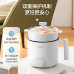 美的/MIDEA 电煮锅电热锅小火锅多功能锅 XZE1613 1.7L配蒸笼