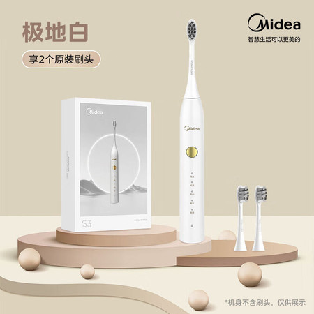 美的/MIDEA 电动牙刷成人/学生300天长续航软毛刷头*2 S1P小米白图片