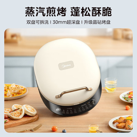 美的/MIDEA 电饼铛家庭用双面加热上下盘可拆洗煎饼铛JKC3078图片