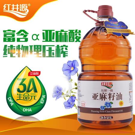 红井源压榨一级亚麻籽油 食用5L/胡麻油/食用油