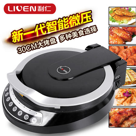 利仁电饼铛LRG-300TB 悬浮双面 智能煎烤机 家用烙饼机 正品包邮图片