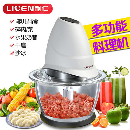 Liren/利仁 LL-a料理机多功能婴儿辅食搅拌机绞肉家用榨汁正品