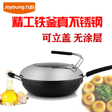 九阳（Joyoung）30cm炒锅精工铁釜可立盖 无涂层 锅具CTH3021正品图片