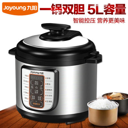 Joyoung/九阳 JYY-50YL80电压力锅5l双胆电压锅高压锅压力锅正品