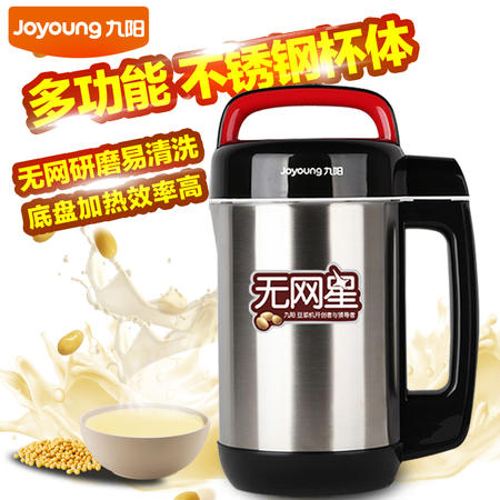 Joyoung/九阳DJ12B-A10豆浆机全自动豆将机家用多功能正品图片